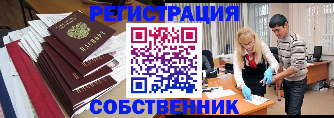 временная прописка в Сыктывкаре